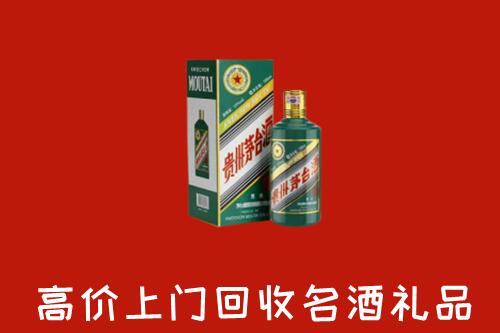 扬州高邮市回收五星茅台酒
