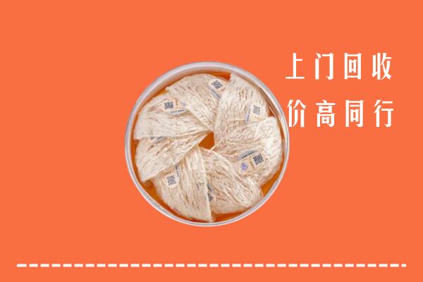 高价求购：扬州高邮市回收燕窝