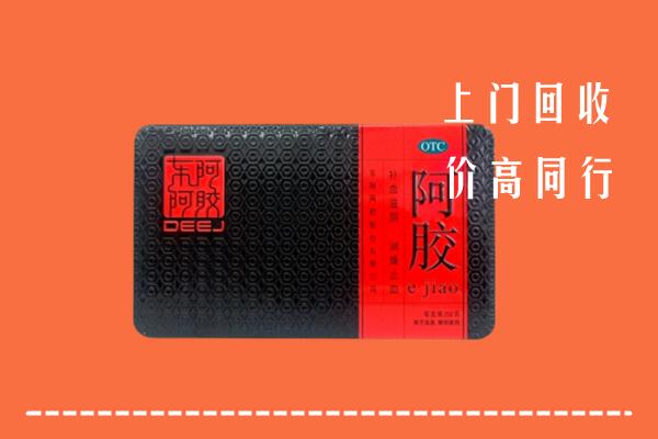 扬州高邮市回收阿胶