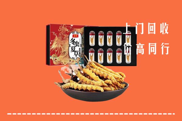 扬州高邮市回收虫草